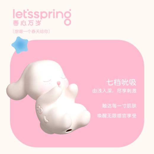 春心万岁 苞苞兔女用震动棒 震动跳蛋 商品图2