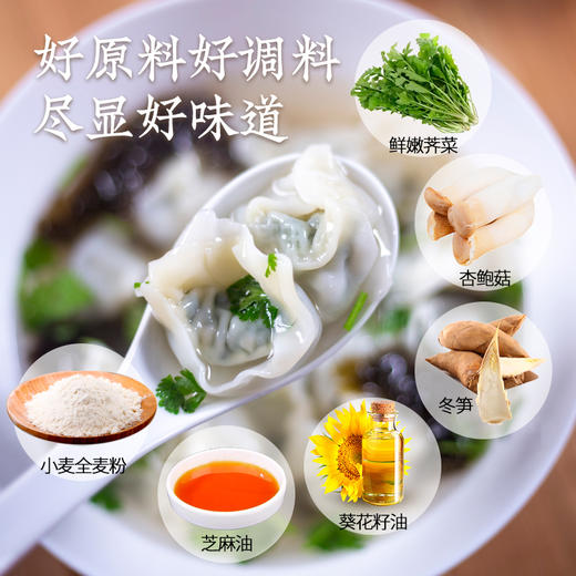一穗堂荠菜笋丁/松茸菌菇手工小馄饨 180g/袋 (12个) 商品图3