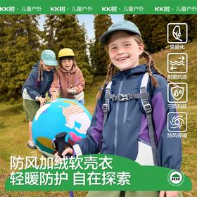 KK树儿童冲锋衣男童女孩户外加绒外套宝宝软壳衣三防保暖防静电冬乐野软壳衣