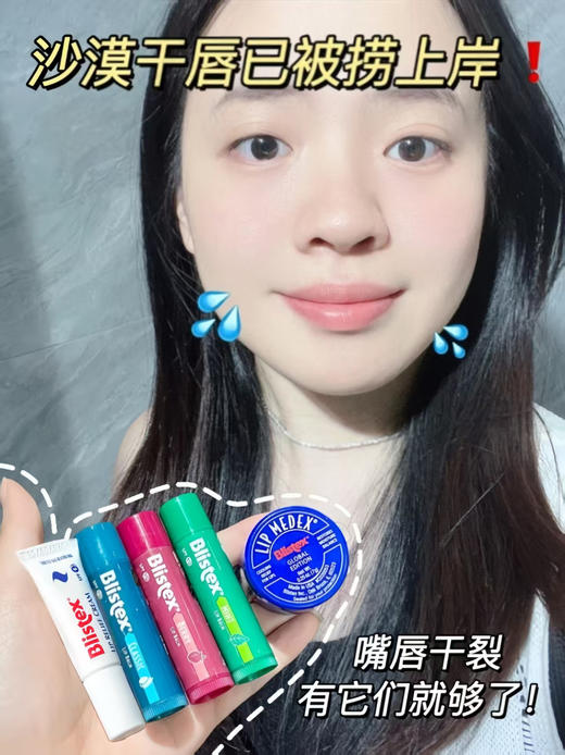 Blistex/百蕾适碧唇小蓝罐瓶润唇膏滋润修护保湿男女舒缓唇膜唇霜五款组合任选  商品图1