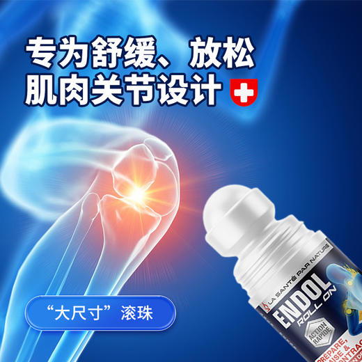 法国艾瑞可ERICFAVRE关节肌肉  舒缓按摩滚珠 商品图2