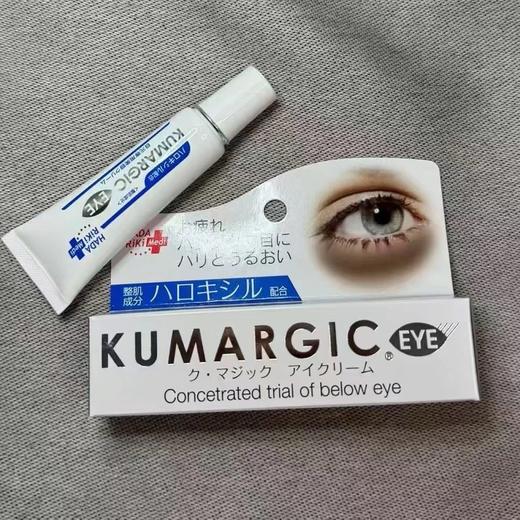 日本 kumargic 保湿 抗皱紧致眼霜/去黑眼圈眼霜20g 商品图1