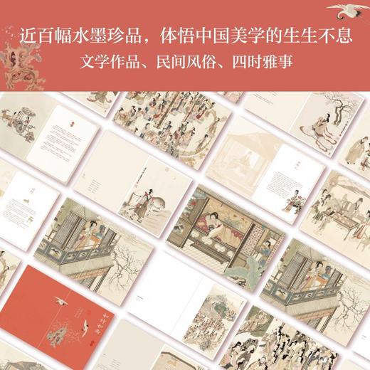 《此间国风：于水珍藏画集》国风典藏版 商品图2