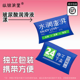 私激siki 水溶性易清洗润滑液 天然植萃 温和健康