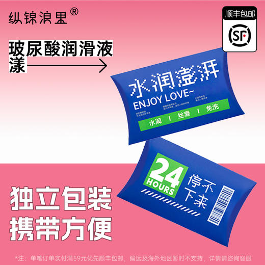 私激siki 水溶性易清洗润滑液 天然植萃 温和健康 商品图0