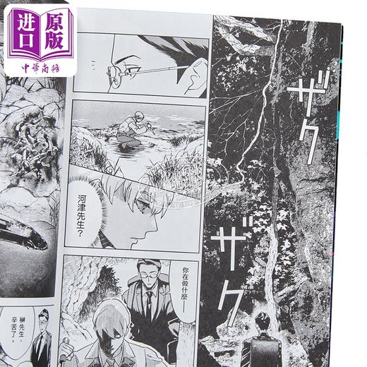 【中商原版】漫画 百鬼档案 鬼怪调查请洽此处 第2集 仓一ひや 台版漫画书 台湾角川出版 商品图2