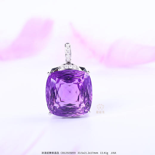【浪漫起舞】紫晶坠  CB12505059 商品图0