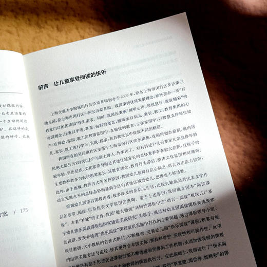 幼儿园阅读课程设计与实施 商品图3