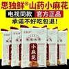 思独鲜铁棍山药小麻花4箱家庭装 商品缩略图2