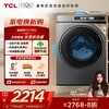 【TCL洗衣机】TCL 10KG超级筒洗衣机T3 Pro 精华洗 智能投放 G100T3-BIS 商品缩略图0