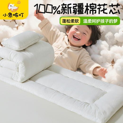 【品牌直发】小象咘叮 A类全棉幼儿园被子三件套被套纯棉儿童六件套宝宝入园专用被套被褥含芯七件套 商品图4