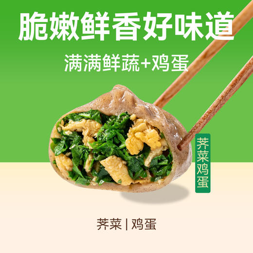 野人日记【专属】荞麦素馅薄皮膳食小笼包 500g/袋 商品图5