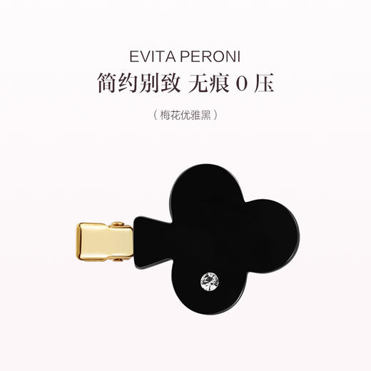 品牌直发 EVITA PERONI “幸运卡牌”系列鹤嘴夹/红心流沙红/ 方块流沙红/黑桃优雅黑 商品图2