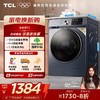 【TCL洗衣机】TCL 12公斤变频滚筒洗衣机全自动家用大容量超薄 G120T6-B 商品缩略图0