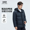 【门店新品&白鸭绒】圣得西25冬季甄选白鸭绒可拆卸帽厚羽绒服 商品缩略图0