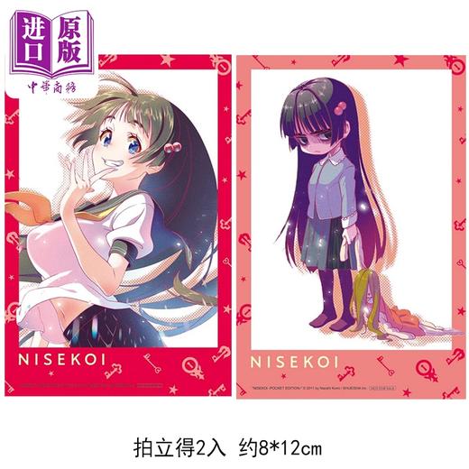 【中商原版】漫画 伪恋 爱藏版 首刷限定版 第10集 古味直志 台版漫画书 东立出版 商品图1