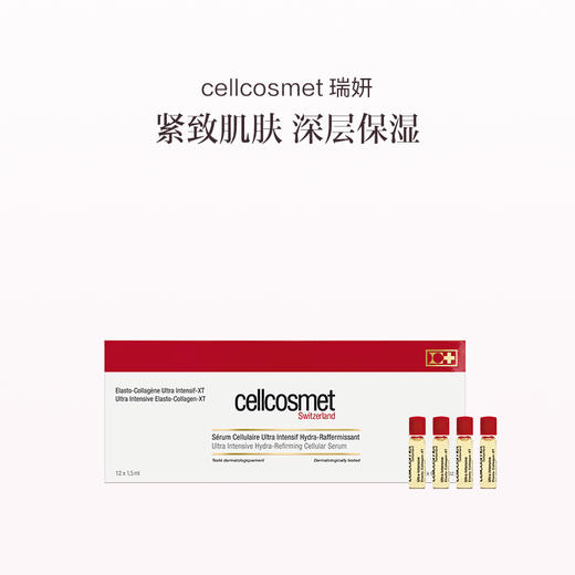 品牌直发 cellcosmet 瑞妍 白皙弹力胶原精华液 12x1.5mL 商品图0