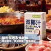 【买12送12】双椰汁 椰子汁 生椰汁 商品缩略图4