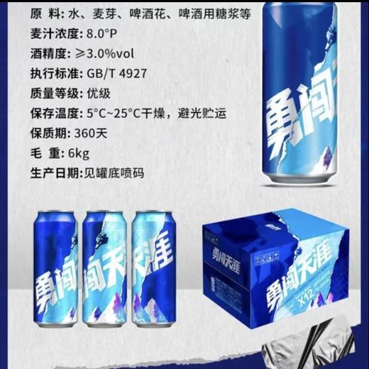 雪花啤酒勇闯天涯500ml*3罐 (SNOW) 商品图1