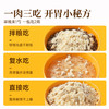 【新品三鲜拌饭肉松】50%鲜鸡肉 30%鲜鸡肝 20%鲜蛋黄 蓬松肉松 可见肉丝 一肉三吃 拌粮吃 复水吃 直接吃 商品缩略图3