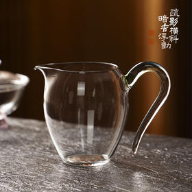 暗香疏影/炫彩郁文匀杯迷翠色系食品级高硼硅玻璃公道杯茶海分茶器330ml