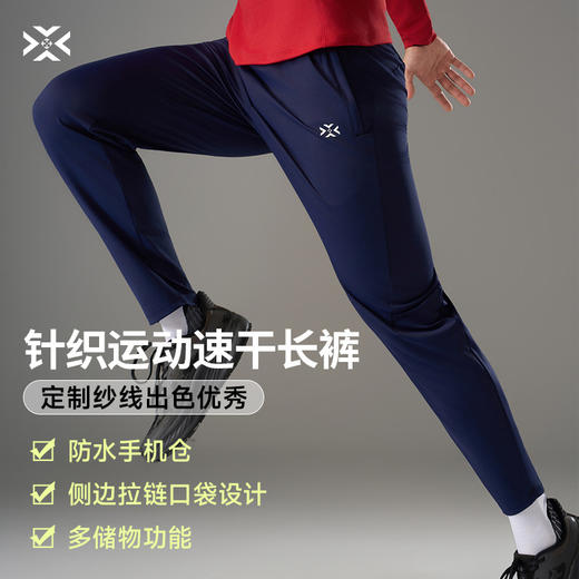 有为者/男女休闲健身跑步长裤后兜防汗手机仓吸湿速干日常训练长裤 商品图2