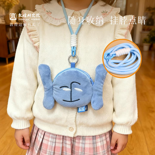 敦煌研究院 【敦煌画灵毛绒零钱包 】玩偶收纳包挂饰随身携带创意小包 商品图3