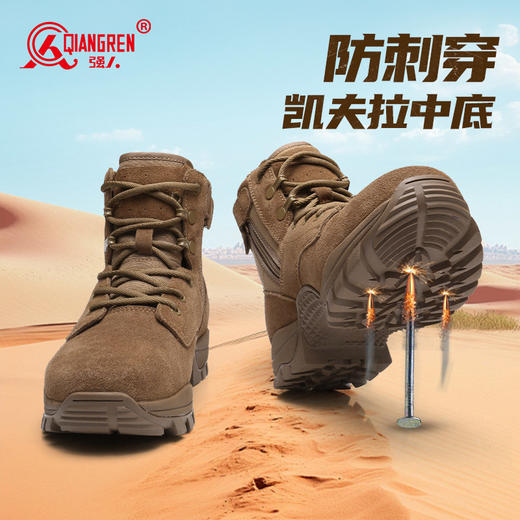 【凯夫拉防穿刺 防风阻沙一体鞋舌】强人3515户外训练越野登山战术靴 商品图1