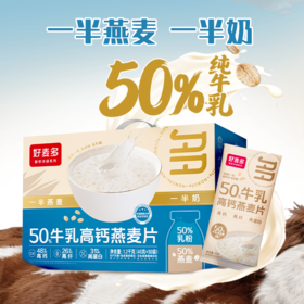 【麦麦SY新品礼盒】50%牛乳高钙燕麦片1.2kg | 一口顺滑满口奶香燕麦嚼得到