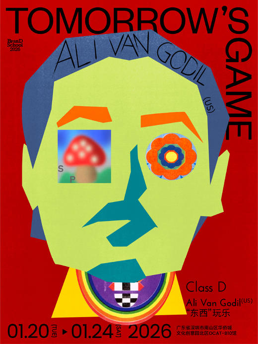 BranD School“明日游戏”工作坊早鸟价！ 商品图4