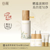 【美白淡斑】谷雨第三代淡斑瓶 光感美白匀净精华液 精准淡斑美白匀净 商品缩略图2