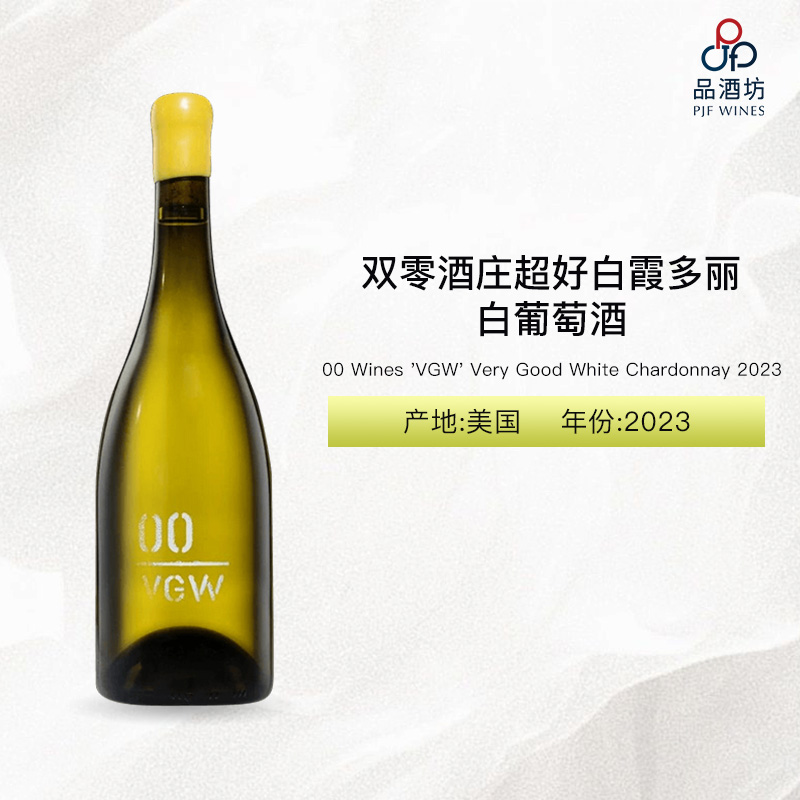 2023 00 Wines 'VGW' Very Good White Chardonnay 双零酒庄超好白霞多丽白葡萄酒 2023