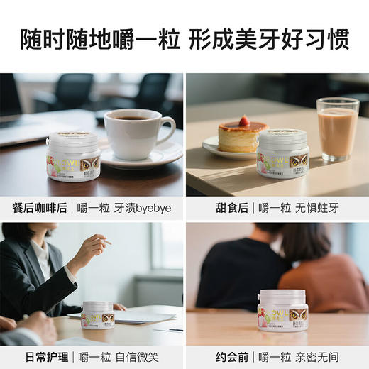 猫头鹰先生无糖口香糖50g 随时随地清新口气 060114/060116/064573  新老包装随机发货 商品图2