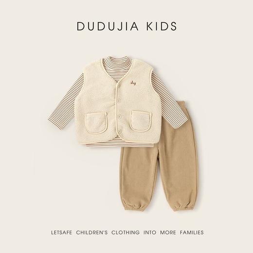 嘟嘟家米白毛绒外套四件套 商品图3