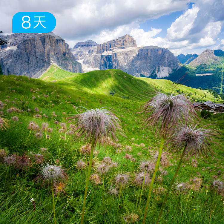 阿尔卑斯 | 多洛米蒂经典徒步 8DAYS