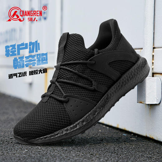 【飞织透气 软弹缓震 抓地力强】强人3515原厂透气运动作训鞋 商品图1