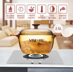 【春上新】10楼 【康宁】2.5透明锅  吊牌价628元 活动价499元