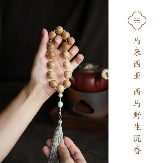 米马饰物 马来西亚 西马野生沉香14子手钏 绿松石 富甲一方 吉祥顺遂 商品图0