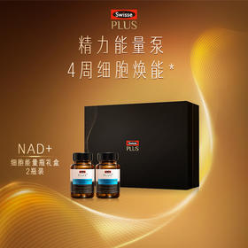 Swisse PLUS NAD+ 能量瓶礼盒 2瓶装【效期品-1/2-1/3效期】