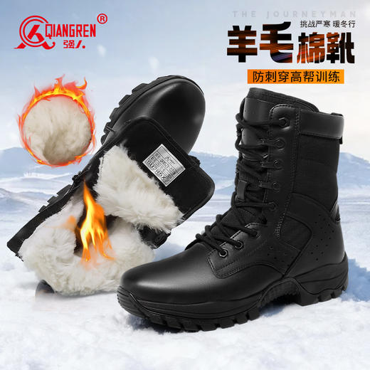 强人3515男靴冬季加绒保暖羊毛靴凯夫拉防穿刺户外登山靴厚底棉靴 商品图2