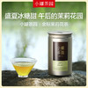 小罐茶 小罐茶园金标系列 茶叶礼盒 金骏眉红茶 .茉莉花茶.大红袍茶圆单罐装 商品缩略图3