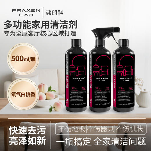 【弗朗科清洁产品】厨房重油污救星！高活性分解科技 一抹即净不刺鼻 商品图4