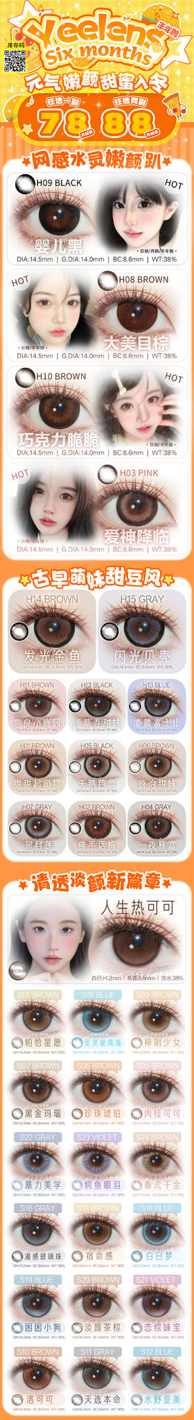 🔗今日推荐 con：Yeelens半年抛恋综妹宝