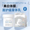 日本丸吉LFLF【美白紧致补水身体乳】体膜祛斑抗皱紧致全身涂抹式面膜 商品缩略图1