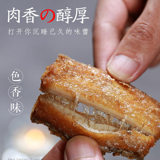 故乡潮汕咸带鱼潮汕特产下饭下粥杂咸腌制即食佐餐杂咸248g/瓶 商品图2