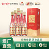 【万企专享】西凤酒 55度1964珍藏-红运版  单瓶500mL 商品缩略图2