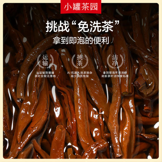 小罐茶 小罐茶园金标系列 茶叶礼盒 金骏眉红茶 .茉莉花茶.大红袍茶圆单罐装 商品图5