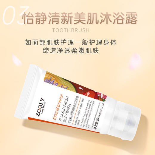 清仓【3盒48元】旅行洗护沐清洁 25ml+30ml*3 一套备齐，出游好轻松！ 商品图5