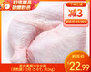 圣农美厨冷冻全腿（手枪腿）/1包（5-6个，共1kg）生产日期：25年6月 商品缩略图0