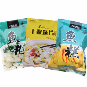 【39.9元任选3袋】好余轩鱼丸260g/好余轩鱼糕300g/上浆鱼片（金汤酸菜鱼片）430g袋装 （3袋十堰主城区包邮）